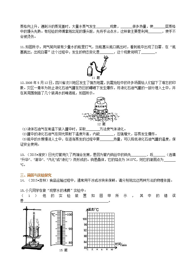 07重庆2022中考物理一轮复习：物态变化(提高)学案03