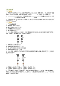 22重庆2022中考物理一轮复习：功 功率 机械效率(基础)学案