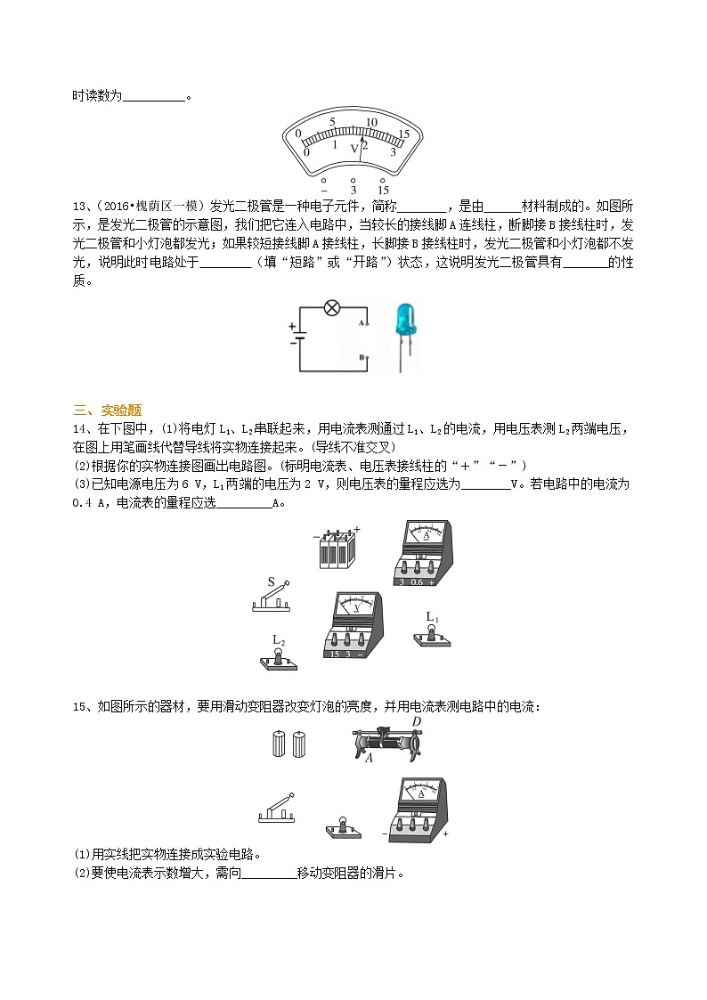 29重庆2022中考物理一轮复习：电压 电阻(基础)学案03