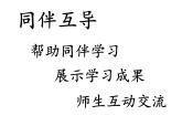 苏科版八年级上册物理 2.4 升华和凝华(7) 课件