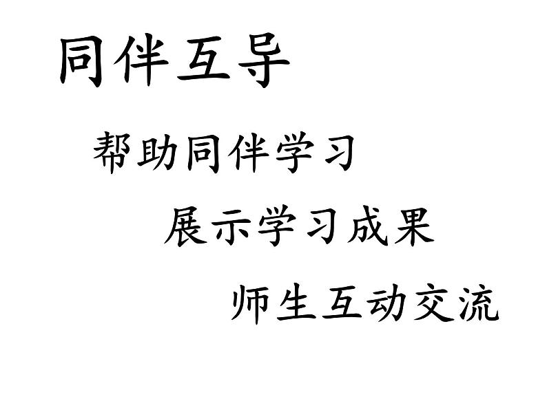 苏科版八年级上册物理 2.4 升华和凝华(7) 课件04