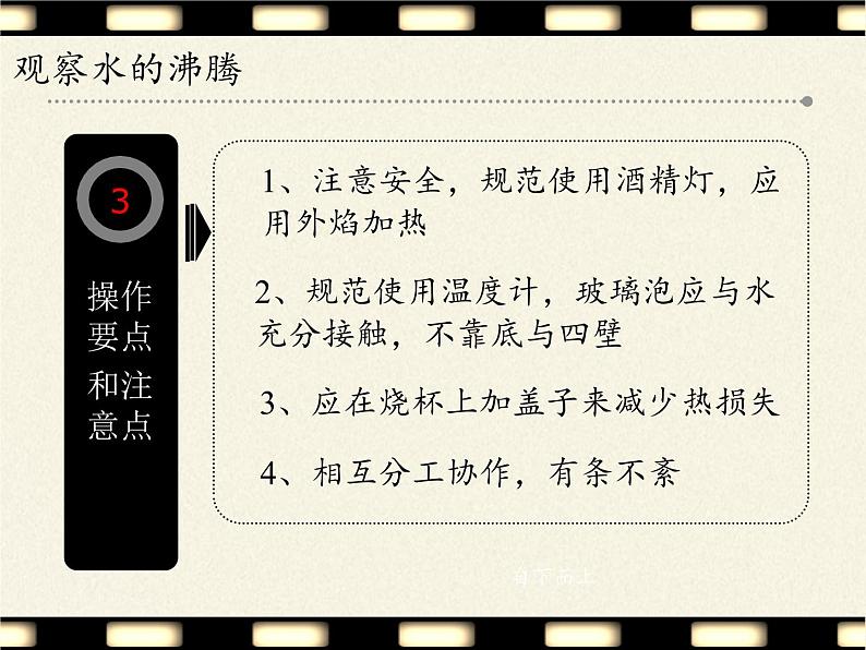 苏科版八年级上册物理 2.2 汽化和液化(9) 课件第4页