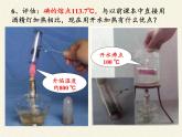 苏科版八年级上册物理 2.4 升华和凝华(5) 课件