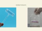 苏科版八年级上册物理 2.4 升华和凝华(6) 课件