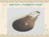 苏科版八年级上册物理 2.4 升华和凝华_(1) 课件
