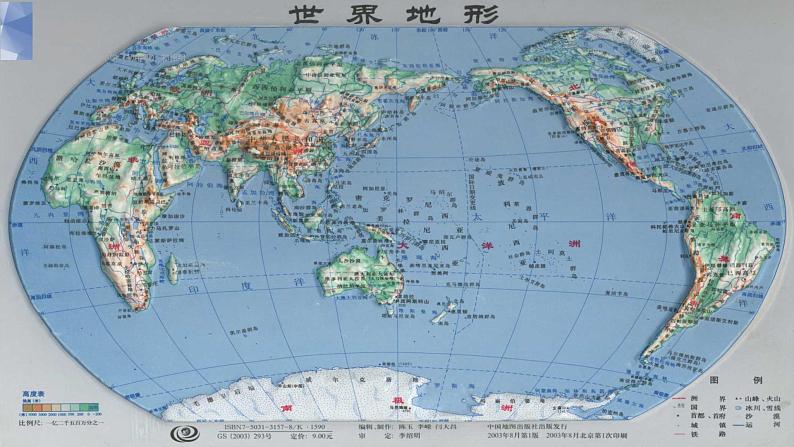 苏科版八年级上册物理 2.5 水循环(2) 课件03