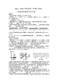 安徽省六安市霍邱县2021-2022学年上学期期中考试八年级物理试卷（word版 含答案）