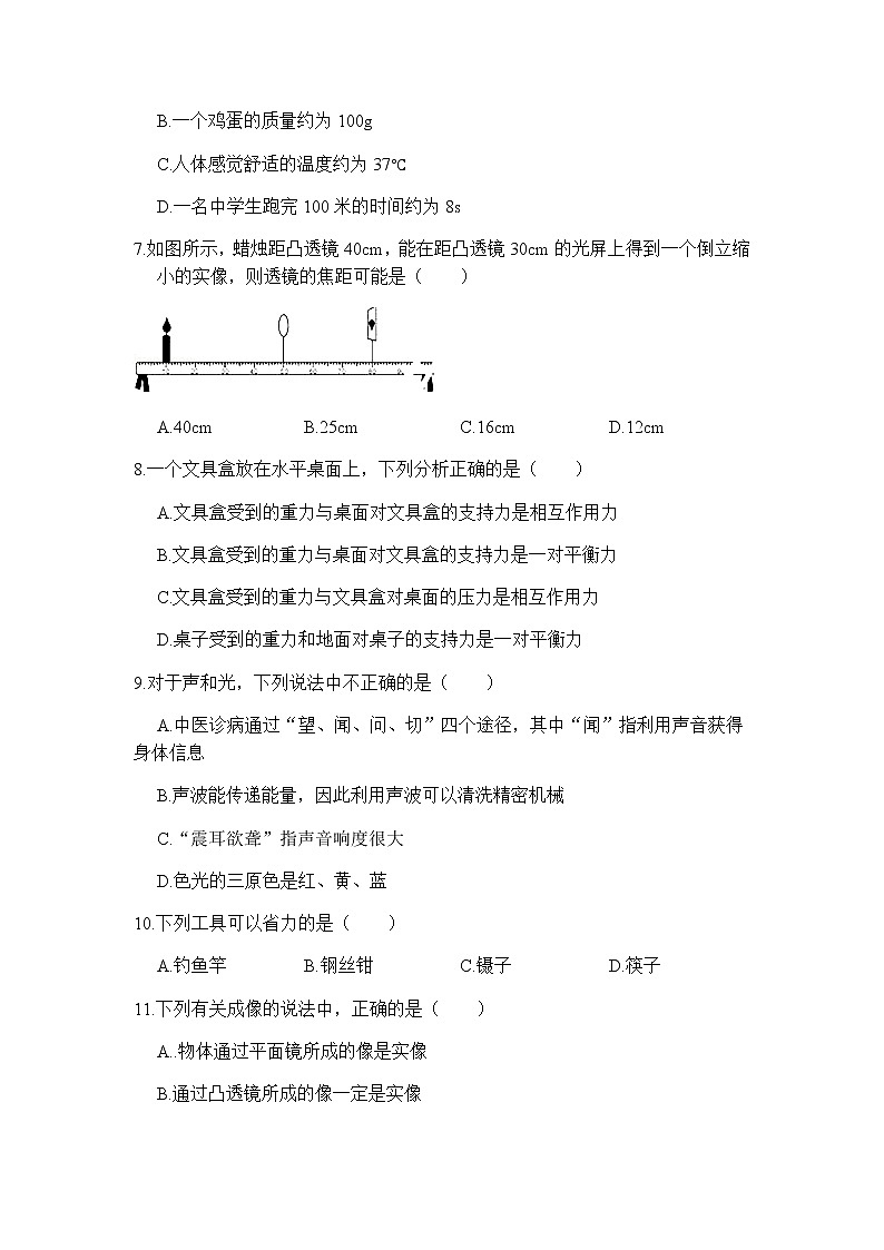 2018年湖南省郴州市中考物理试卷02