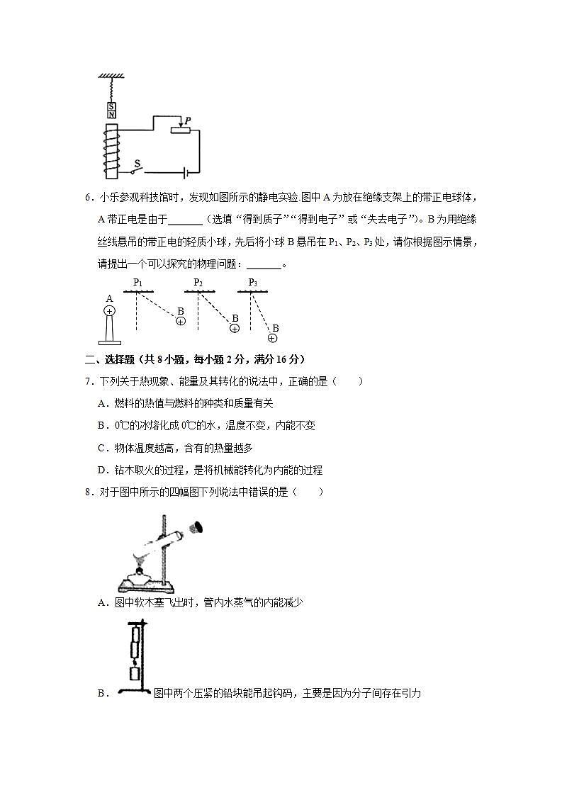 2021年河南省洛阳市汝阳县中招物理一模试卷（解析版）02