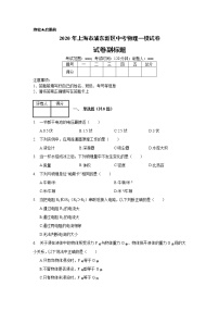 2020年上海市浦东新区中考物理一模试卷_(带答案解析).docx