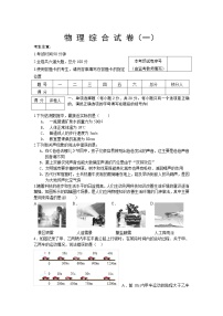 2020年黑龙江省齐齐哈尔市铁锋区中考第一次模拟物理试题