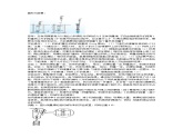 北師大版物理八年級(jí)下冊(cè)  9.6測(cè)滑輪組的機(jī)械效率【課件+教案】