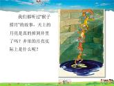 平面鏡成像的特點(diǎn)PPT課件免費(fèi)下載