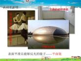 平面鏡成像的特點(diǎn)PPT課件免費(fèi)下載