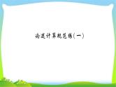 中考物理总复习论述计算规范练优质课件PPT