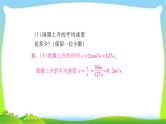 中考物理总复习论述计算规范练优质课件PPT