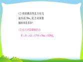 中考物理总复习论述计算规范练优质课件PPT