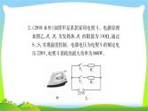 中考物理总复习论述计算规范练优质课件PPT