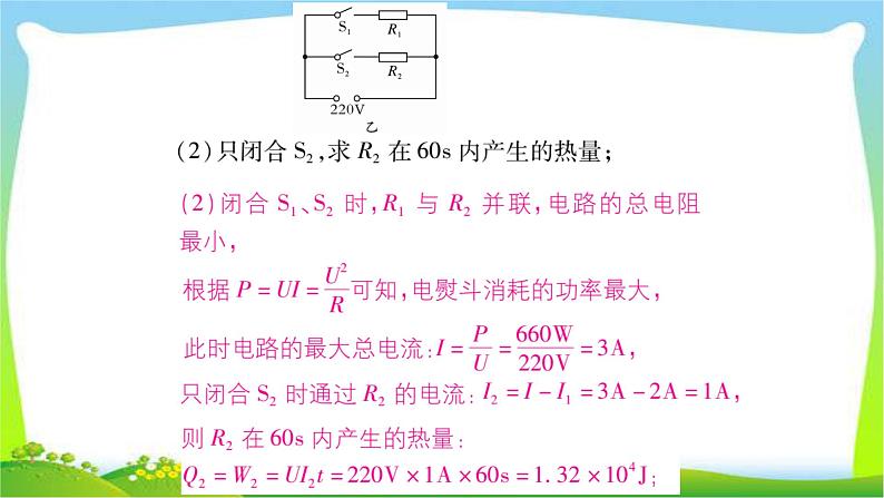 中考物理总复习论述计算规范练优质课件PPT第7页