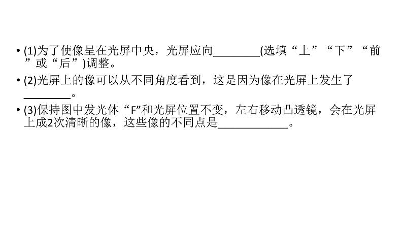 安徽省中考物理复习3实验探究题完美课件PPT第5页