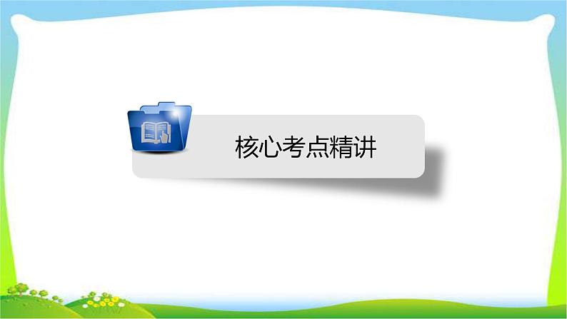 安徽省中考物理复习2选择题完美课件PPT第3页