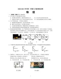 江苏省南京市2020-2021学年树人九年级上学期物理12月月考试卷【试卷+答案】