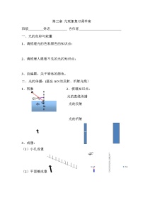 苏科版八年级上册第一章 声现象综合与测试教学设计