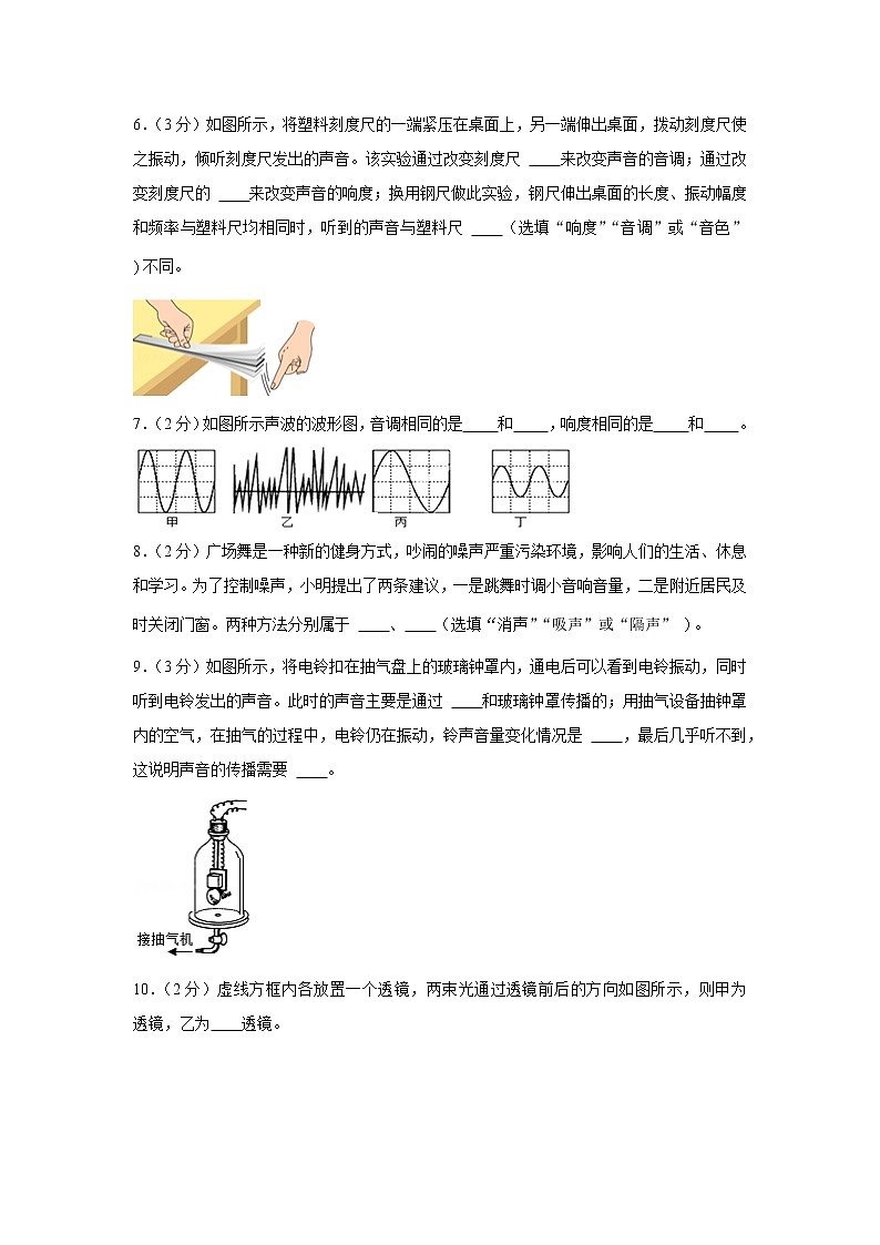 安徽省六安市霍邱县2021-2022学年八年级上学期期中物理试卷(word版含答案)第2页