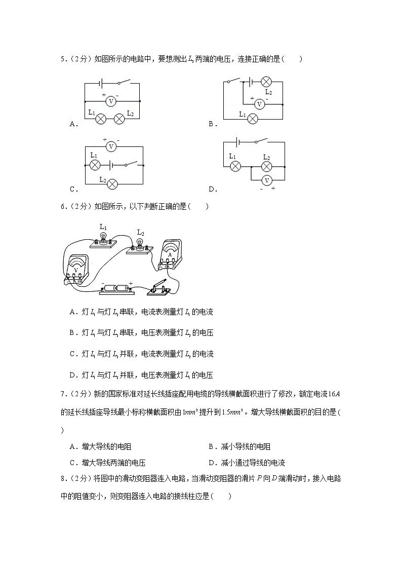山东省烟台市莱州市2021-2022学年九年级上学期期中物理试卷(word版含答案)第2页