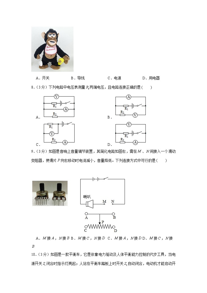 湖南省长沙市2021-2022学年九年级（上）期中物理试卷(word版含答案)03