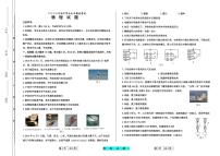 山东省德州市宁津县2020届九年级中考一模物理试题（可编辑PDF版）