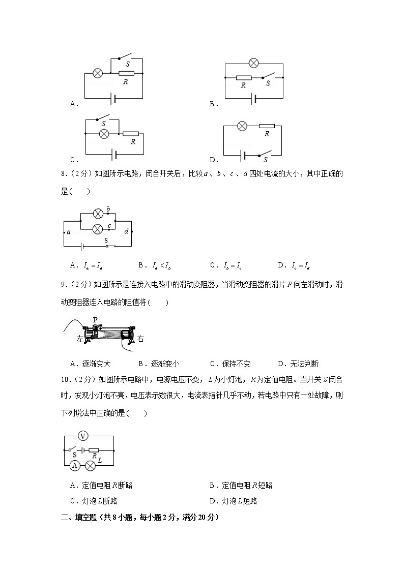 甘肃省平凉市庄浪县2021-2022学年九年级上学期期中物理试卷(word版含答案)03