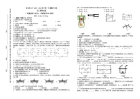 新疆哈密市第八中学2021-2022学年九年级上学期期中考试物理试题(word版含答案)