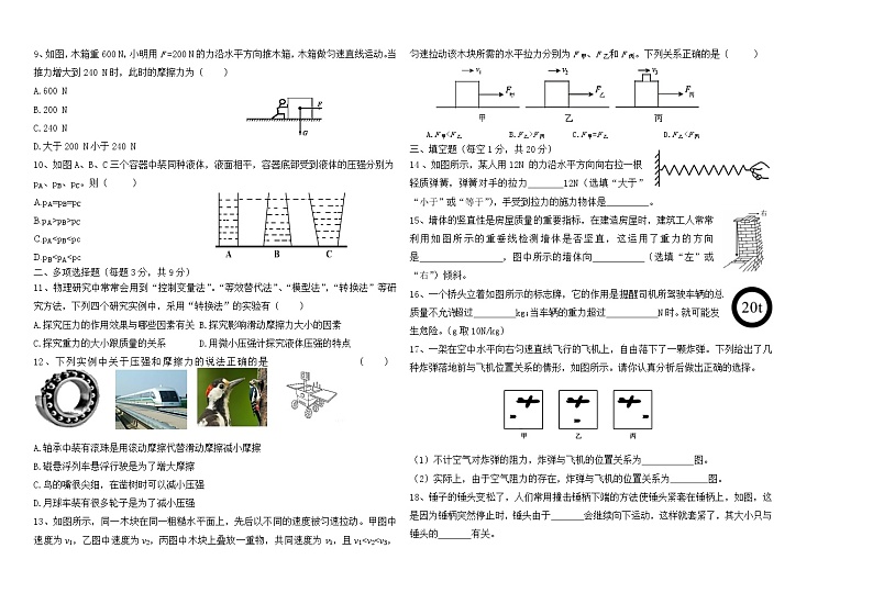 黑龙江省讷河市2021-2022学年八年级上学期期中考试物理试题(word版含答案)02