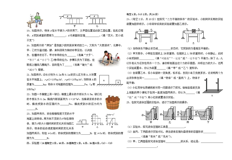 黑龙江省讷河市2021-2022学年八年级上学期期中考试物理试题(word版含答案)03