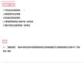 第十六章　电压　电阻    学习区+拓展区   练习课件