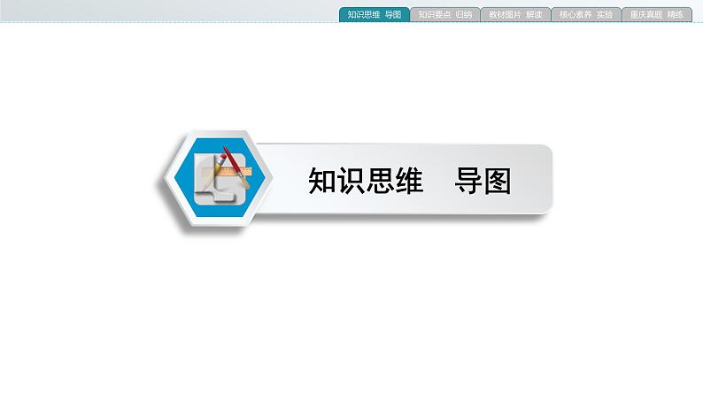 重庆中考物理一轮复习 第1章 机械运动—（重庆）2022年中考物理复习课件（同步复习）第2页