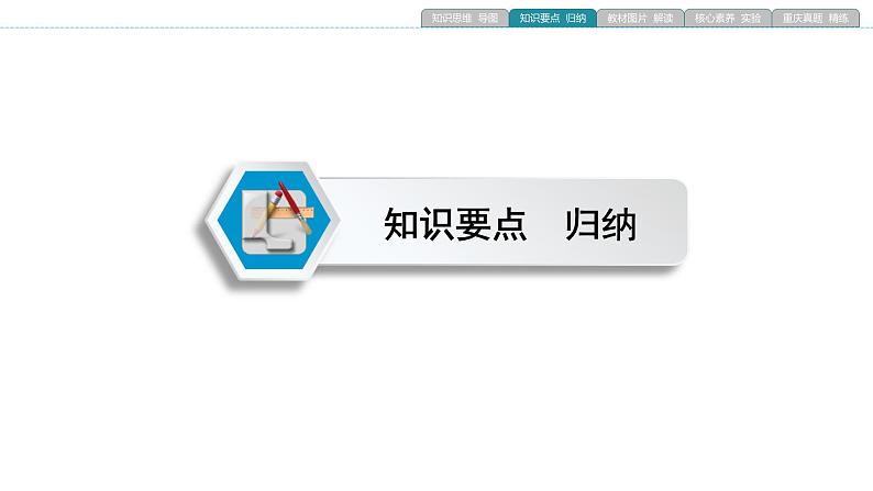 重庆中考物理一轮复习 第1章 机械运动—（重庆）2022年中考物理复习课件（同步复习）第4页