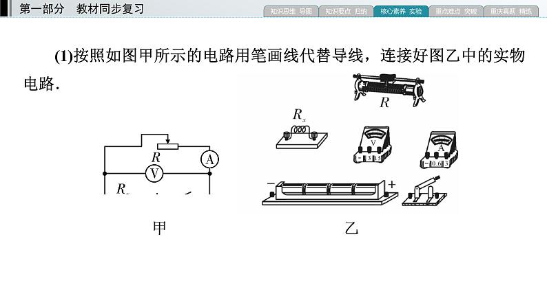 重庆中考物理一轮复习 第12章 模块5 考向2—2022年中考物理复习课件（同步复习）第8页