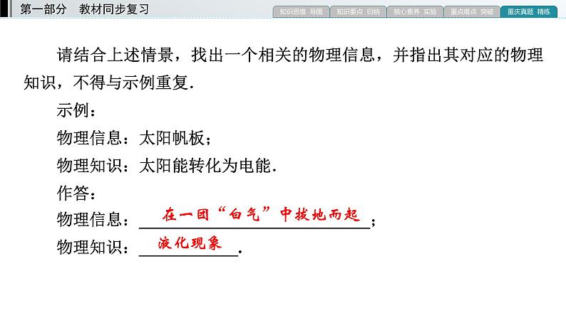 重庆中考物理二轮复习 专题4—（重庆）2022年中考物理复习课件（专题综合强化）第4页