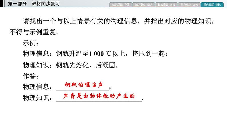 重庆中考物理二轮复习 专题4—（重庆）2022年中考物理复习课件（专题综合强化）第6页