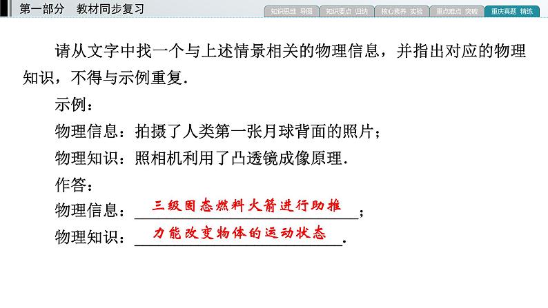 重庆中考物理二轮复习 专题4—（重庆）2022年中考物理复习课件（专题综合强化）第8页