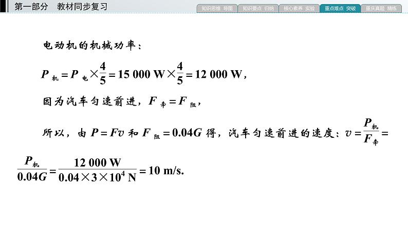 重庆中考物理二轮复习 专题7—（重庆）2022年中考物理复习课件（专题综合强化）第8页