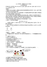 广东省广州市天河区2021-2022学年八年级上学期物理期中试题（word版 含答案）