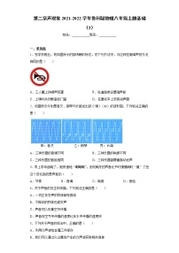 鲁教版 (五四制)八年级上册第二章 声现象综合与测试复习练习题