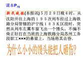 初中物理八年级第十章第六节合理利用机械能第1课时动能和势能课件PPT