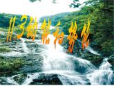 初中物理八年级第十章第六节合理利用机械能第1课时动能和势能课件PPT