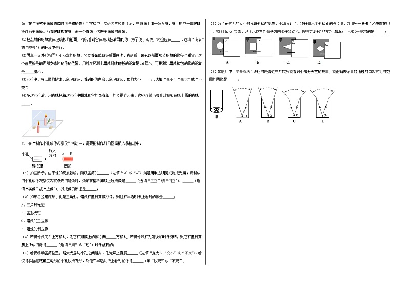 人教版江西省八年级上物理期末测试复习03