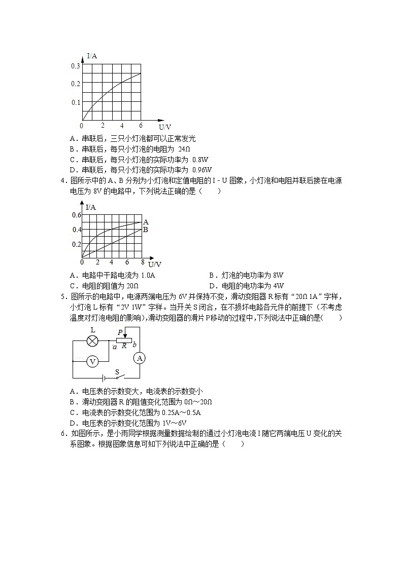 2021-2022学年人教版物理九年级上学期期末复习专题汇编——选择压轴题第2页