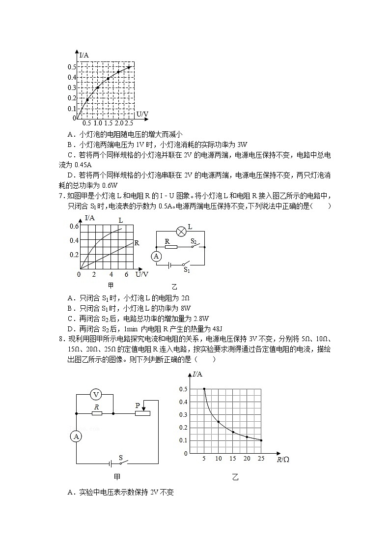 2021-2022学年人教版物理九年级上学期期末复习专题汇编——选择压轴题第3页